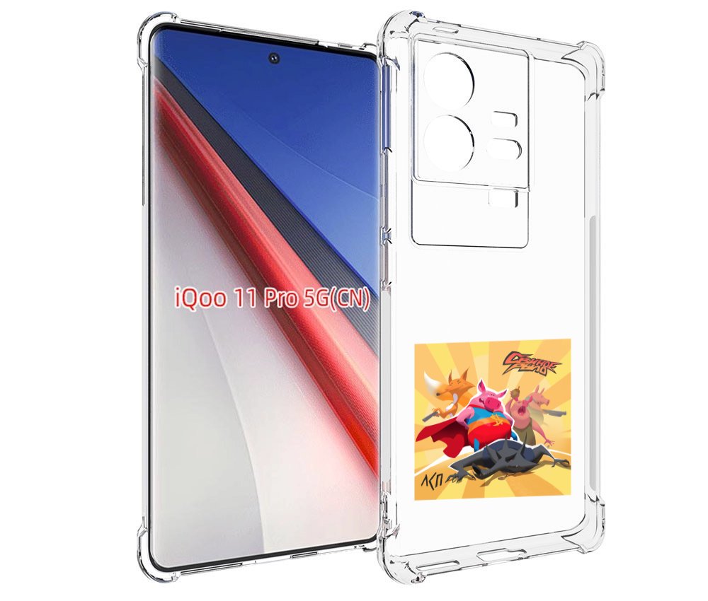 

Чехол бампер MyPads Свиное рыло ЛСП для Vivo iQOO 11 Pro противо..., Прозрачный, Tocco