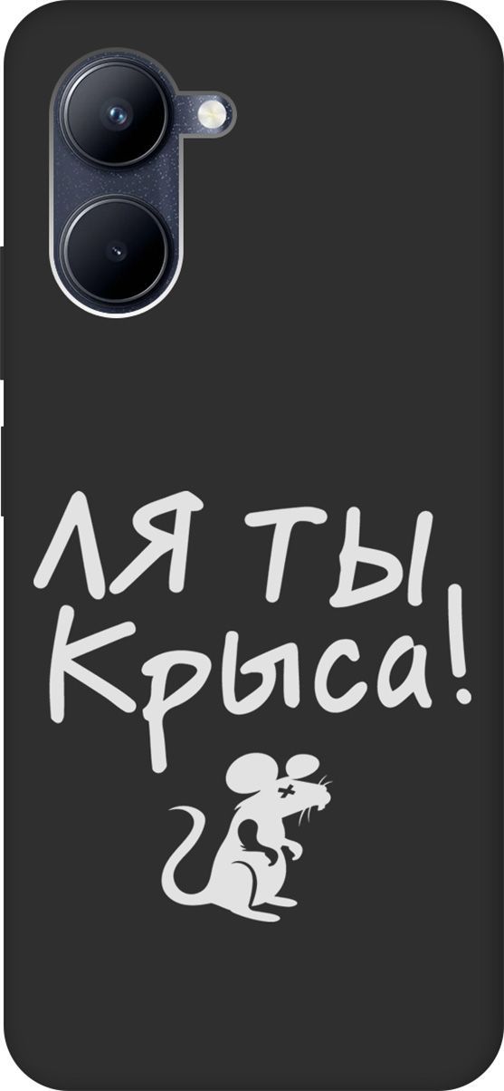 

Матовый Soft Touch силиконовый чехол на realme C33 с 3D принтом "Rat W" черный, Черный;белый, 1575400