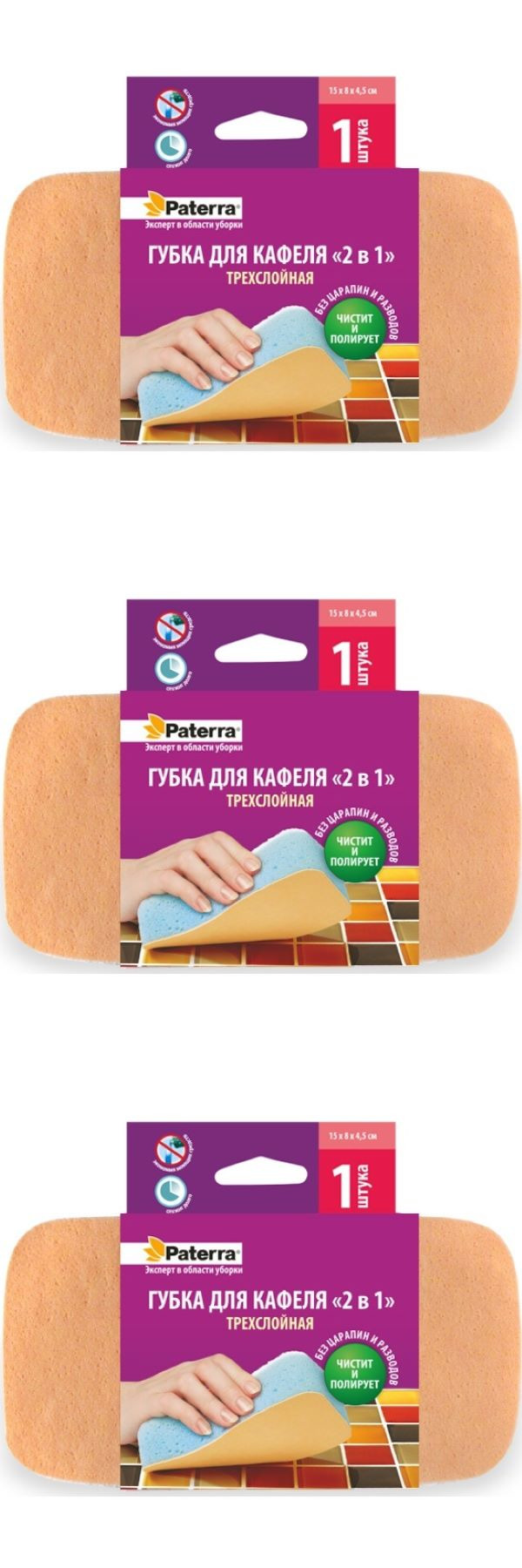 

Губка Paterra хозяйственная трехслойная 2 в 1 для кафеля 3 шт, Голубая, хозяйственная, трехслойная, 2 в 1 для кафеля