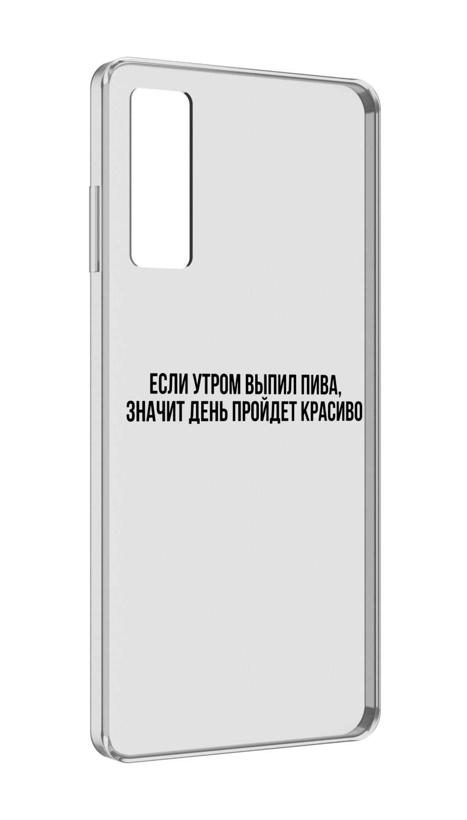 

Чехол MyPads Если-утром для TCL 20 5G, Прозрачный, Tocco