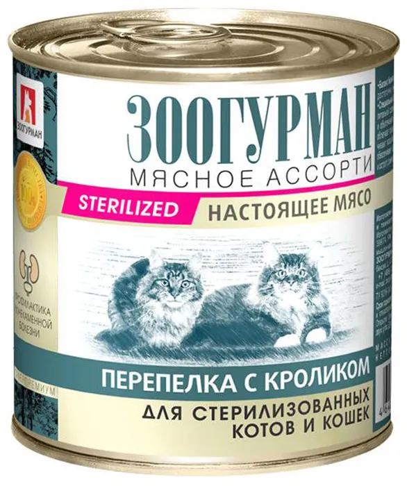 

Консервы для кошек Зоогурман Мясное ассорти, перепелка с кроликом, 3 шт по 250г