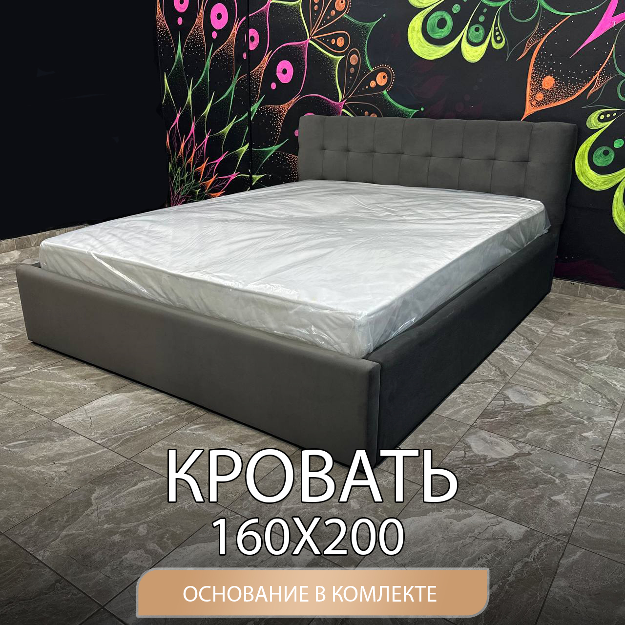 

Кровать  DivalDo Летти 160х200, темно-серая, Серый, Летти