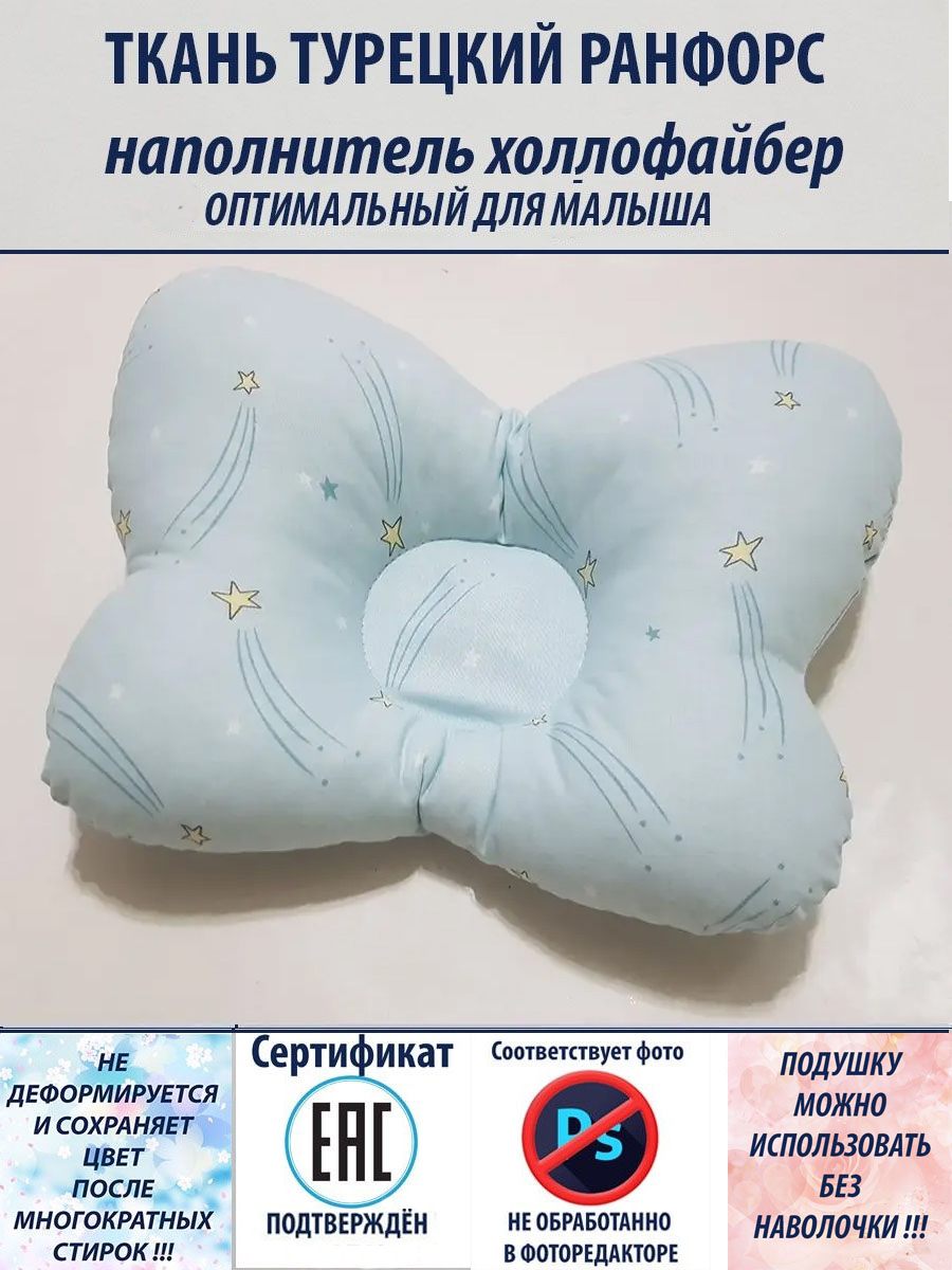 Подушка Cotton Set Бабочка для новорождённых желтый ментол