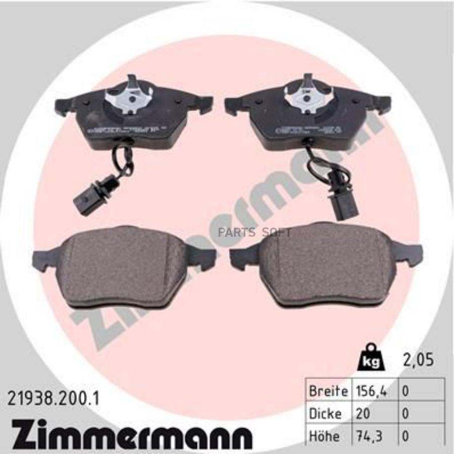 

Тормозные колодки ZIMMERMANN передние дисковые 219382001