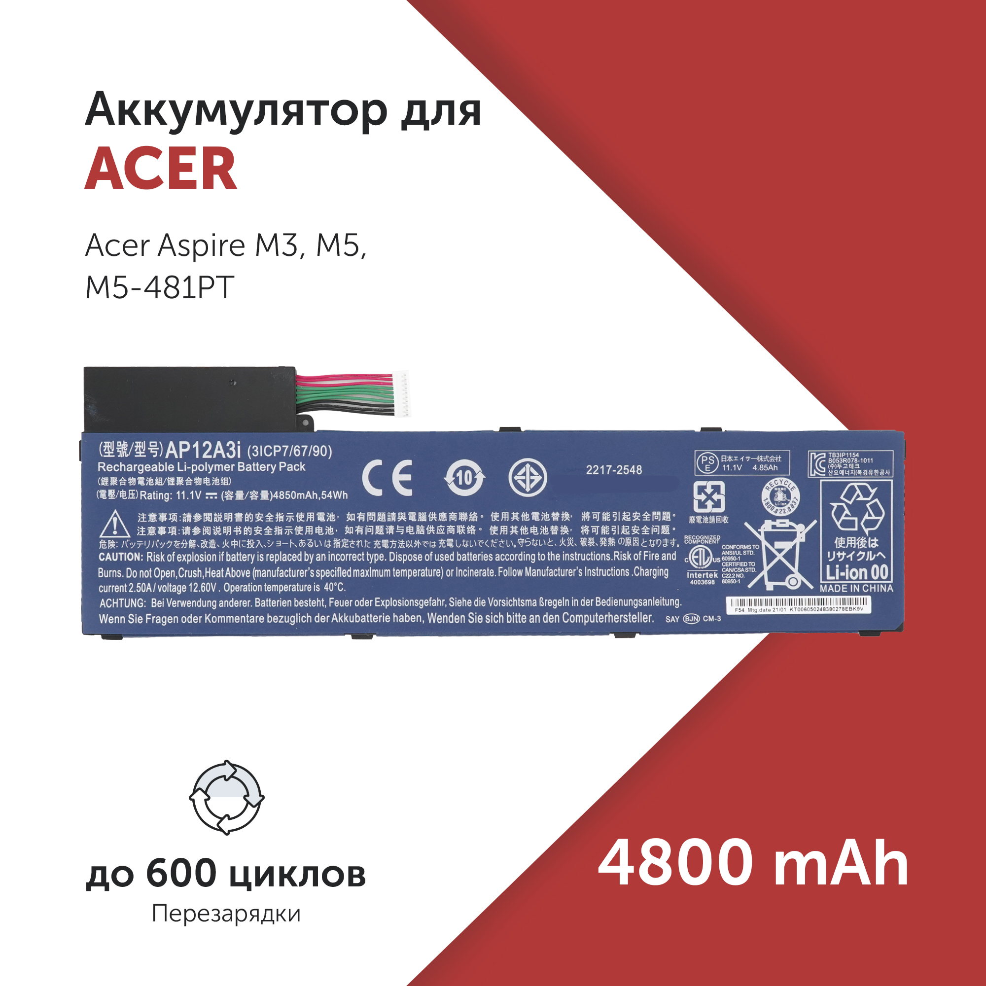 

Аккумулятор AP12A3i для Acer M3 и др., 3ICP7/67/90