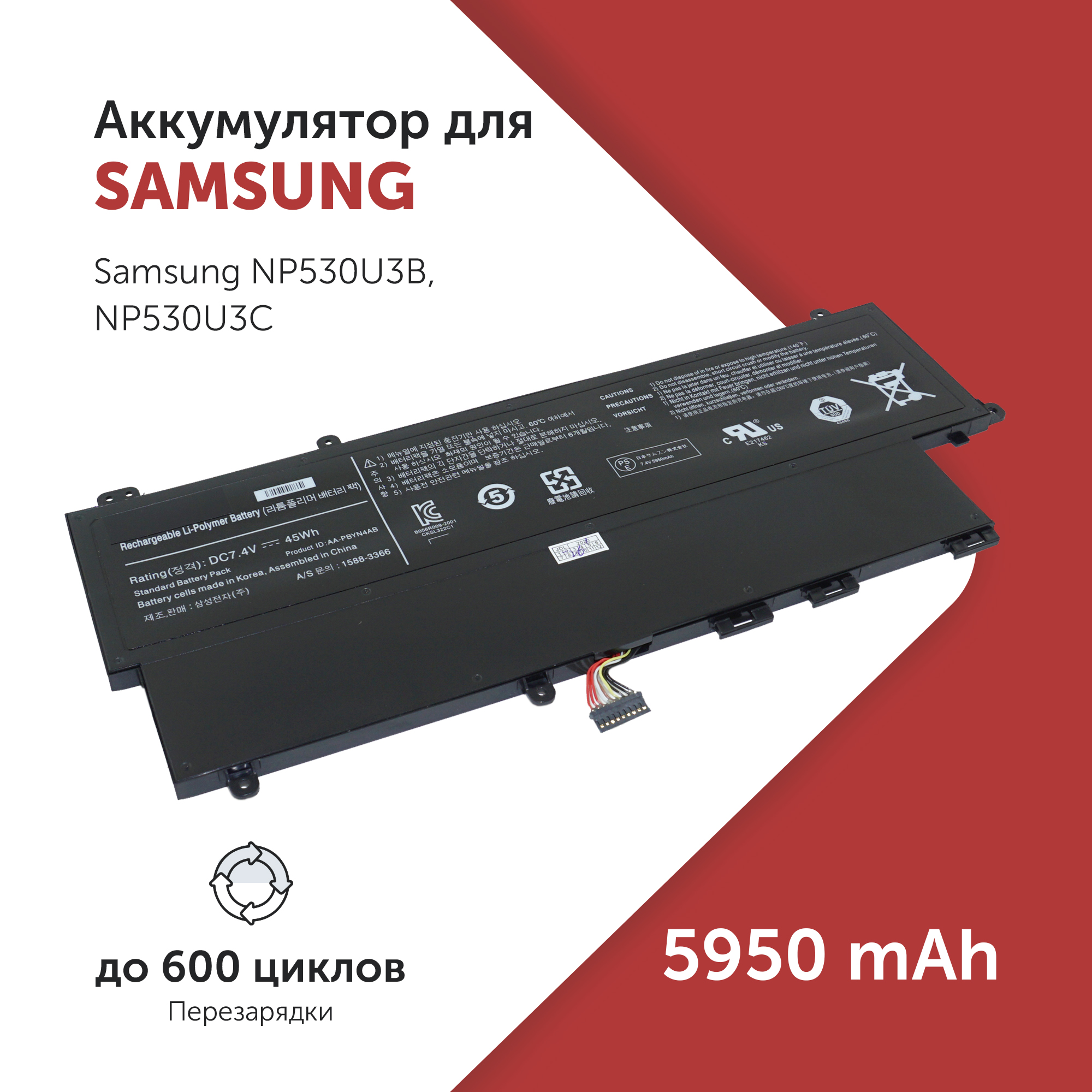 

Аккумулятор AA-PLWN4AB для Samsung NP530U3B и др. AA-PBYN4AB, CS-SNP530NB, AA-PLWN4AB