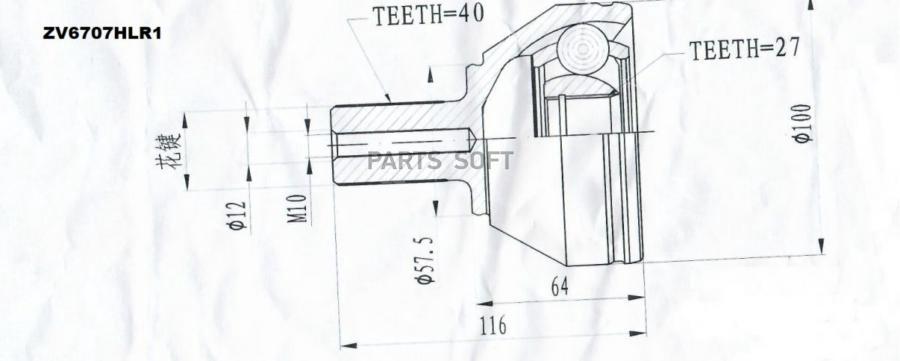 

Шрус Внешний Со Стороны Колеса Land Rover Freeland ZZVF ZV6707HLR1