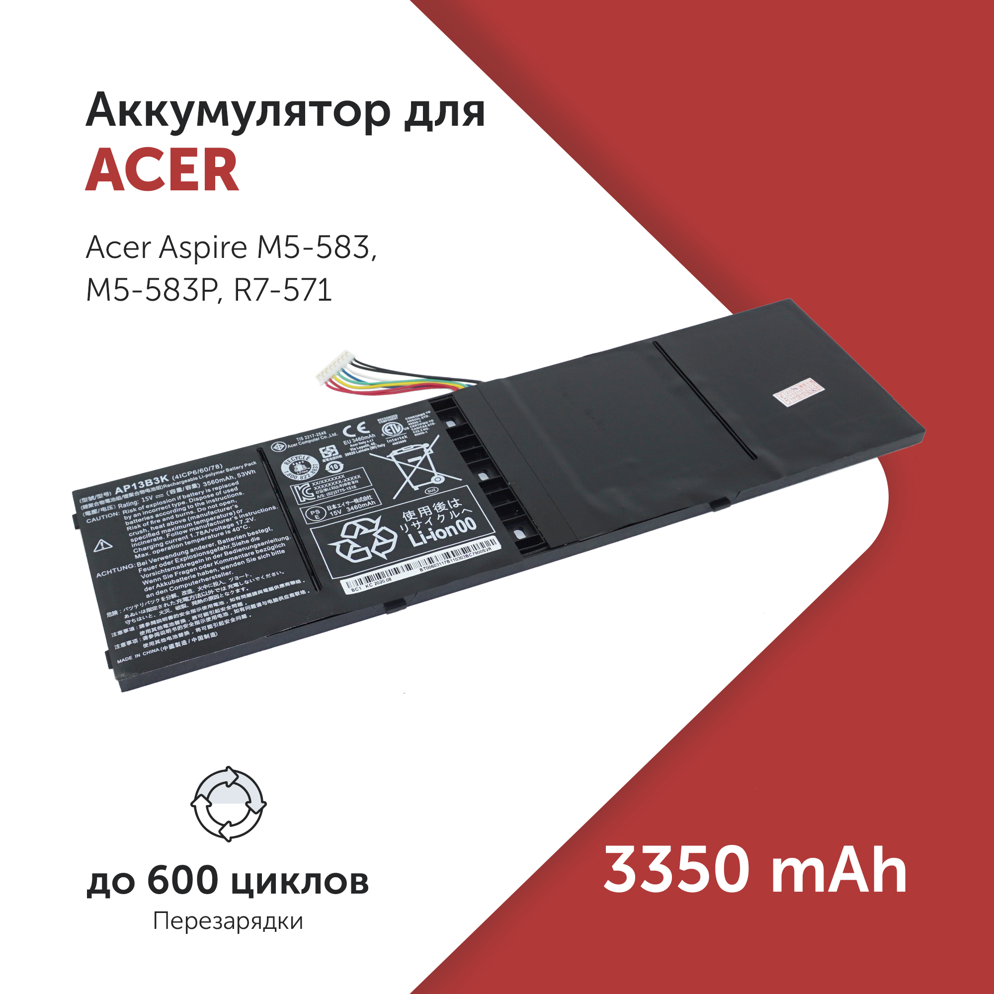 

Аккумулятор AP13B8K для Acer M5-583 и др. AP13B3K, KT.00403.013, AP13B8K