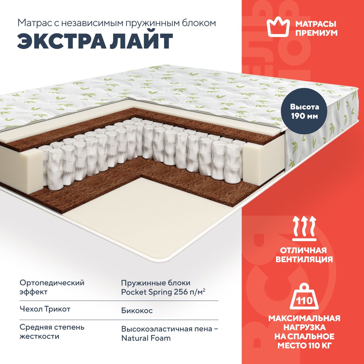 

Матрас Экстра Лайт, 140х186 см, Белый, Экстра Лайт