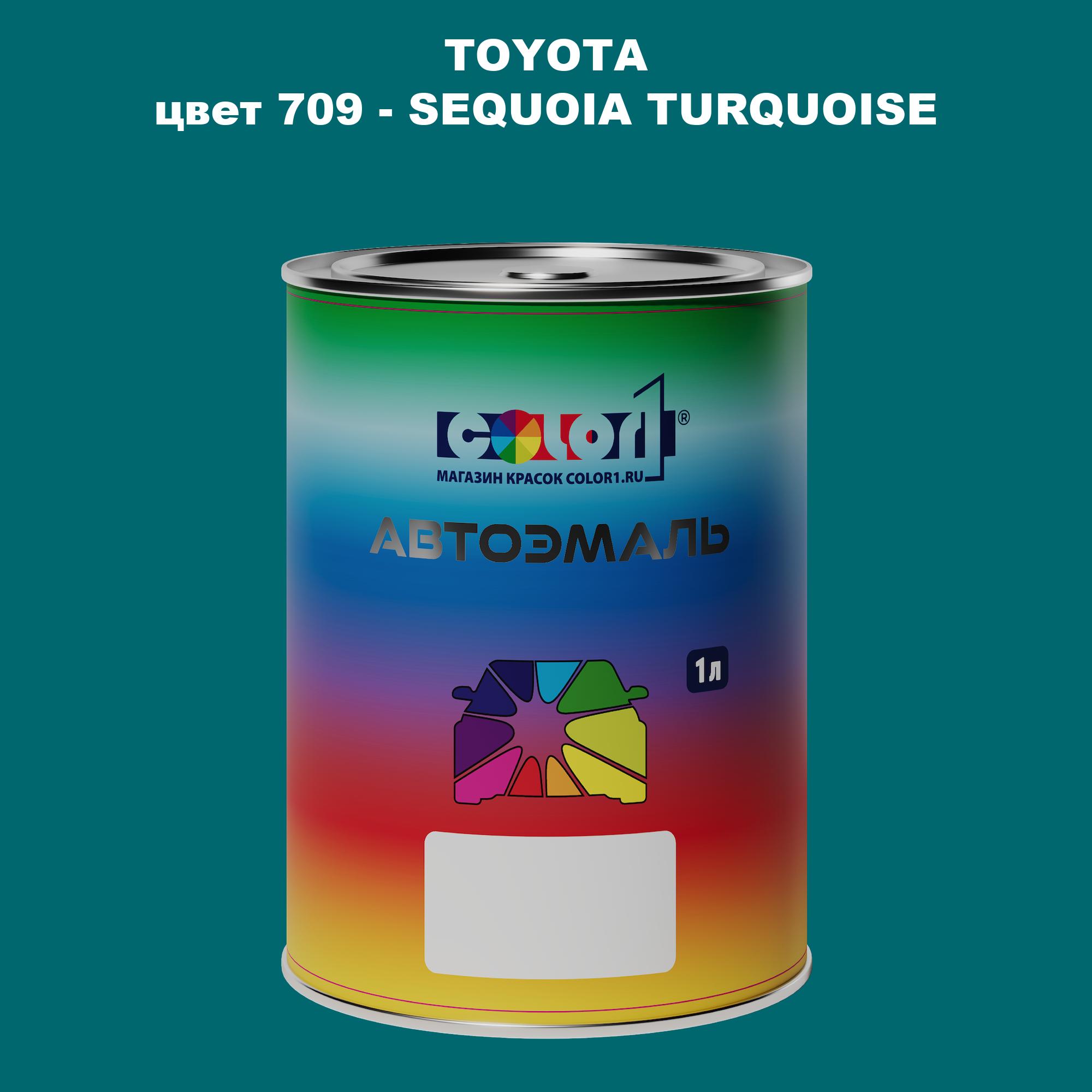 

Автомобильная краска COLOR1 для TOYOTA, цвет 709 - SEQUOIA TURQUOISE, Прозрачный