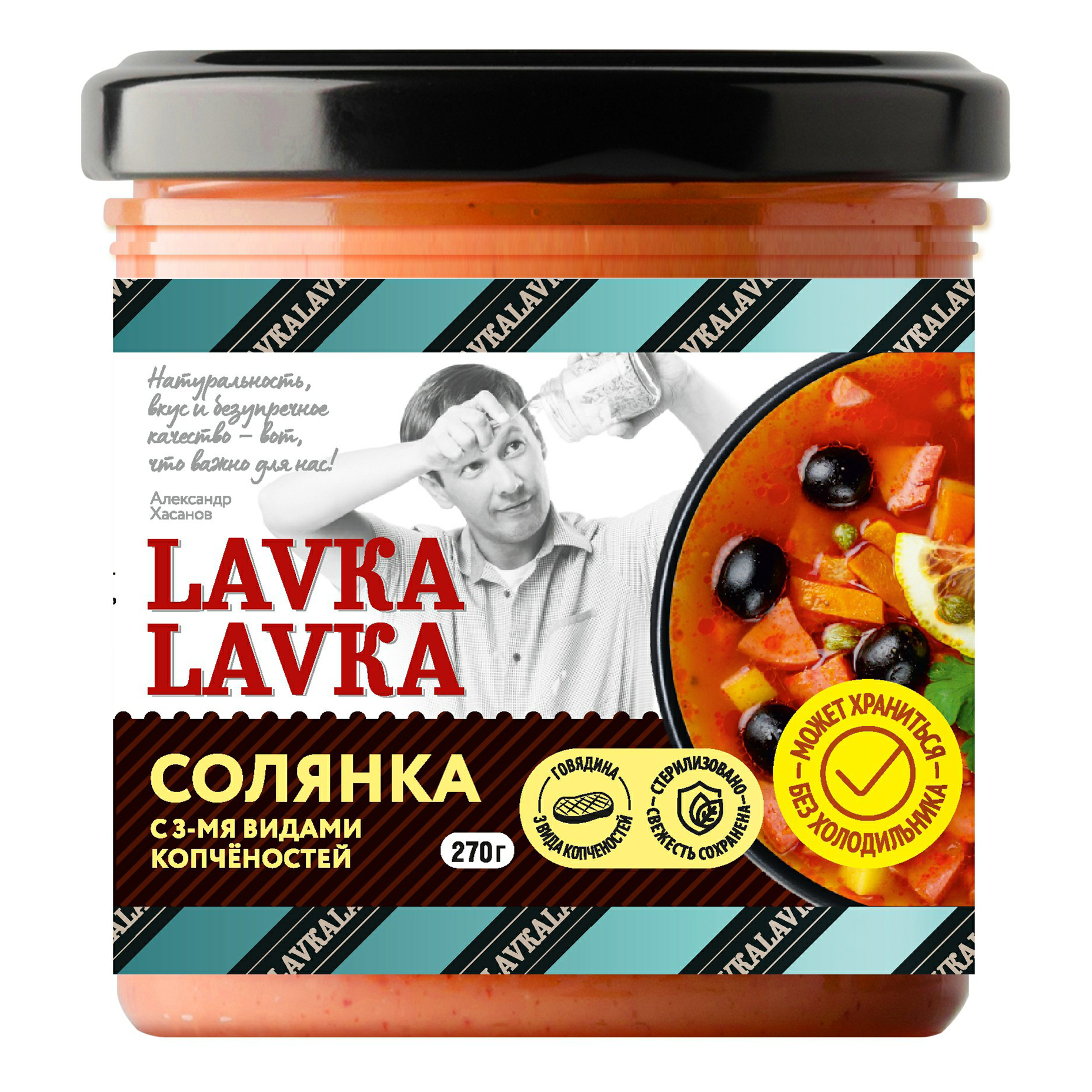 Солянка LavkaLavka с говядиной и копченостями 270 г