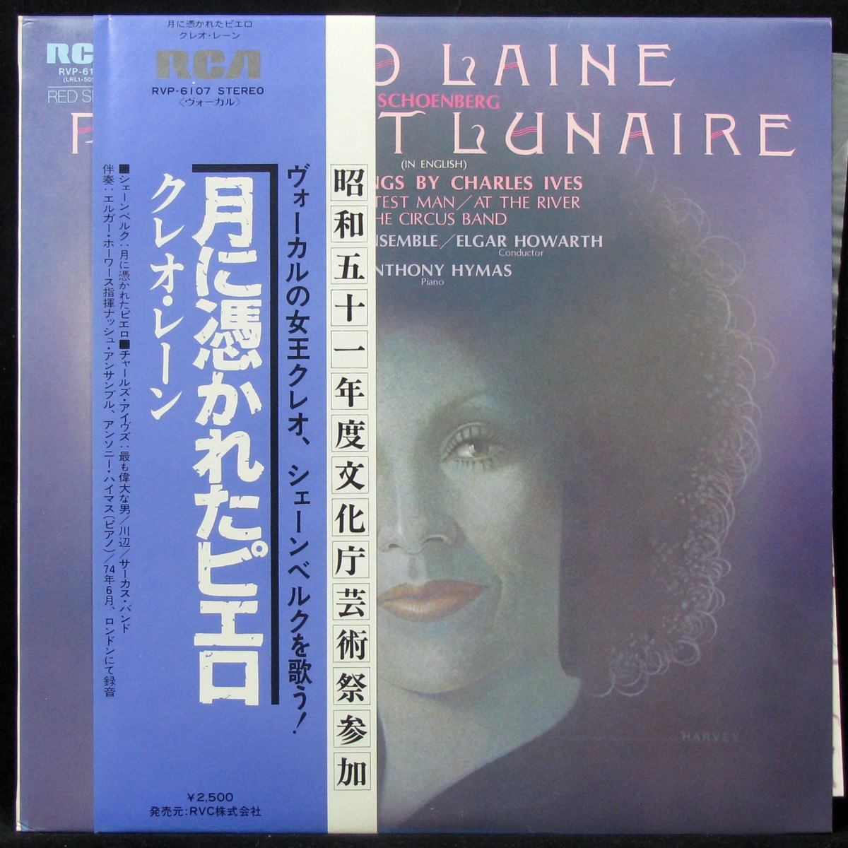 

Cleo Laine - Sings Schoenberg Pierrot Lunaire And Three Songs by Charles Ives (LP)