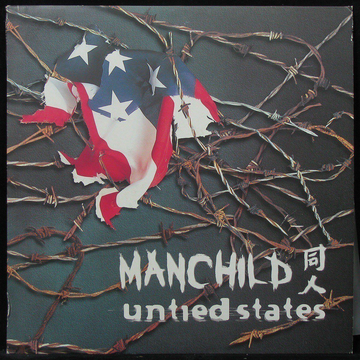 Manchild - Untied States (3LP)