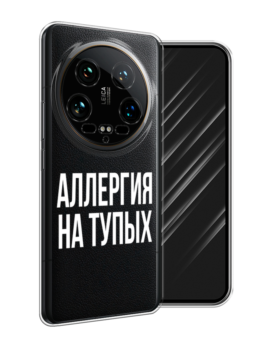 

Чехол Awog на Xiaomi 14 Ultra "Аллергия на тупых", Прозрачный;бежевый, 321850-1