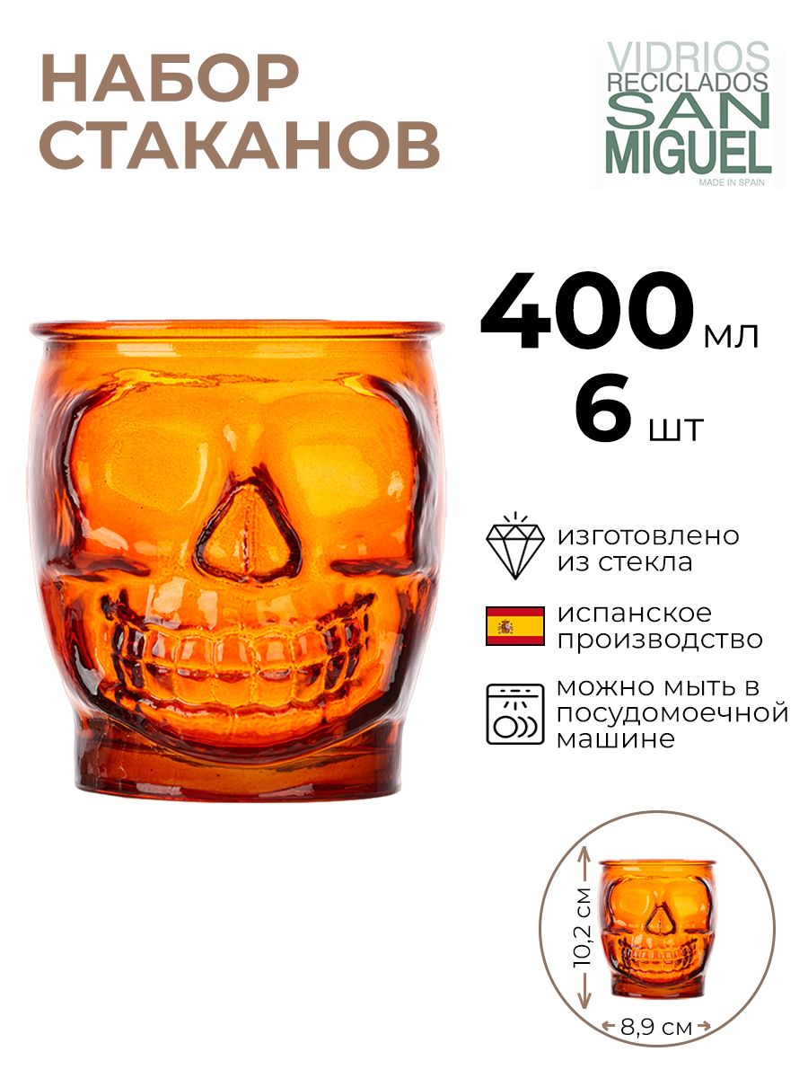 Купить Стаканы San Miguel в интернет каталоге с доставкой | Boxberry