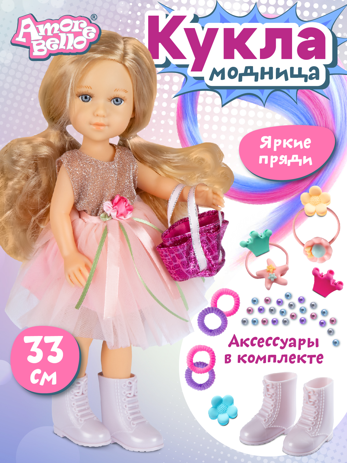 Кукла Amore Bello Модница в бежевом платье с аксессуарами JB0211666 abtoys кукла модница с аксессуарами 25 см