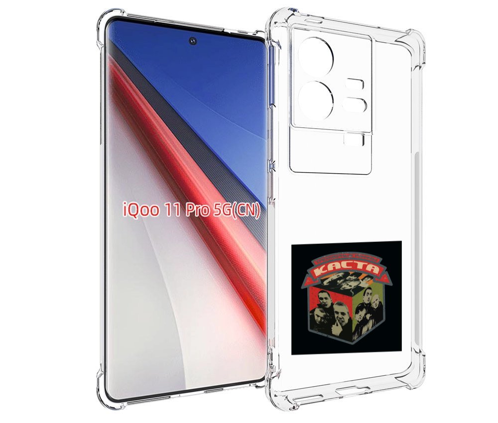 

Чехол бампер MyPads Трёхмерные рифмы Каста для Vivo iQOO 11 Pro ..., Прозрачный, Tocco