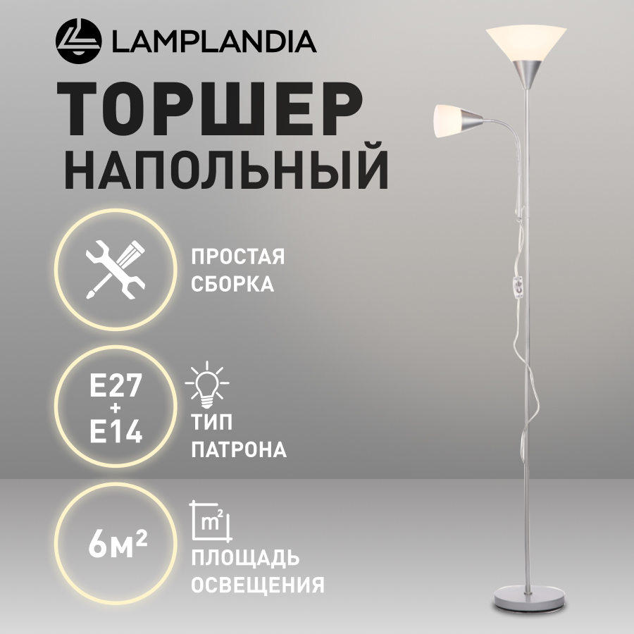 Торшер Lamplandia L1590 1x E14 40Вт+1x E27 40Вт