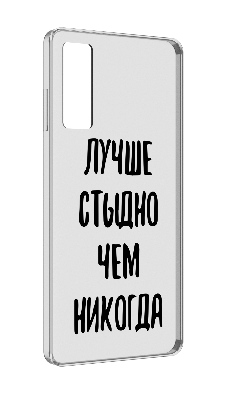 

Чехол MyPads Лучше-стыдно для TCL 20 5G, Прозрачный, Tocco
