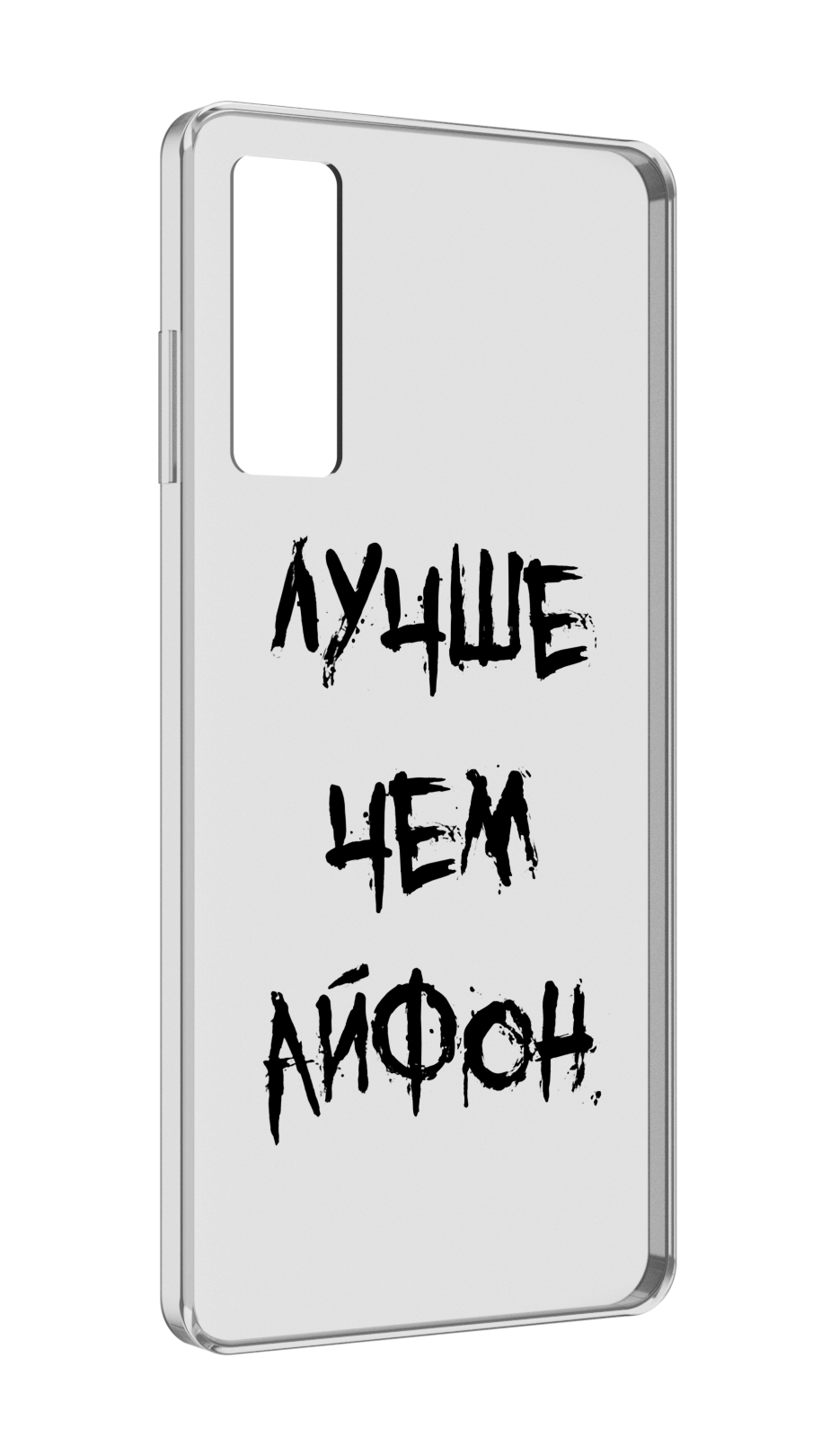 

Чехол MyPads Лучше-чем для TCL 20 5G, Прозрачный, Tocco