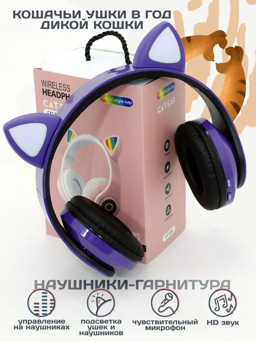 

Наушники для компьютера Just for Fun CH-wb-ear-004-000003 Purple, CH-wb-ear-004-000003