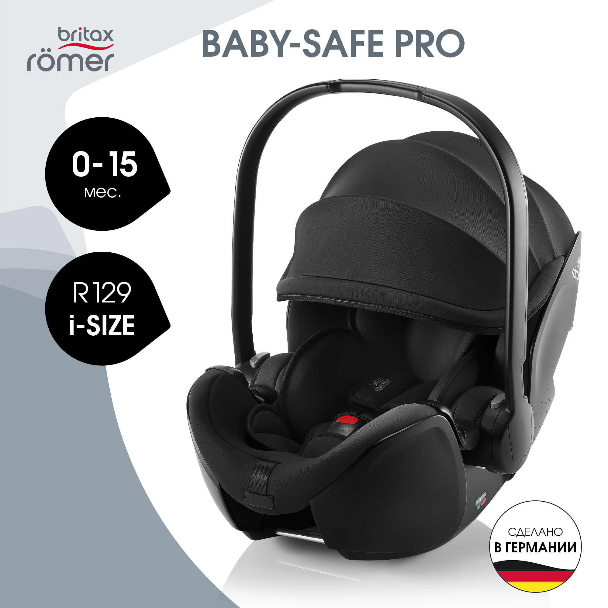 Автолюлька для новорожденных Britax Roemer BABY-SAFE PRO Space Black 43190₽