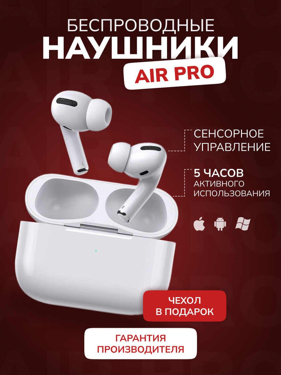 

Беспроводные наушники FaizFull PRO с микрофоном белые, PRO