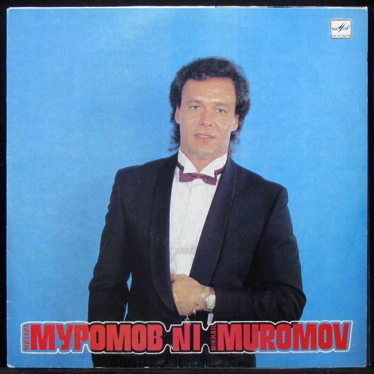 

Михаил Муромов - N1 (LP)