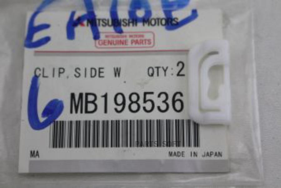 Пистон молдинга ветрового стекла MITSUBISHI MB198536 MB198536 клипса ветрового бокового с 80₽