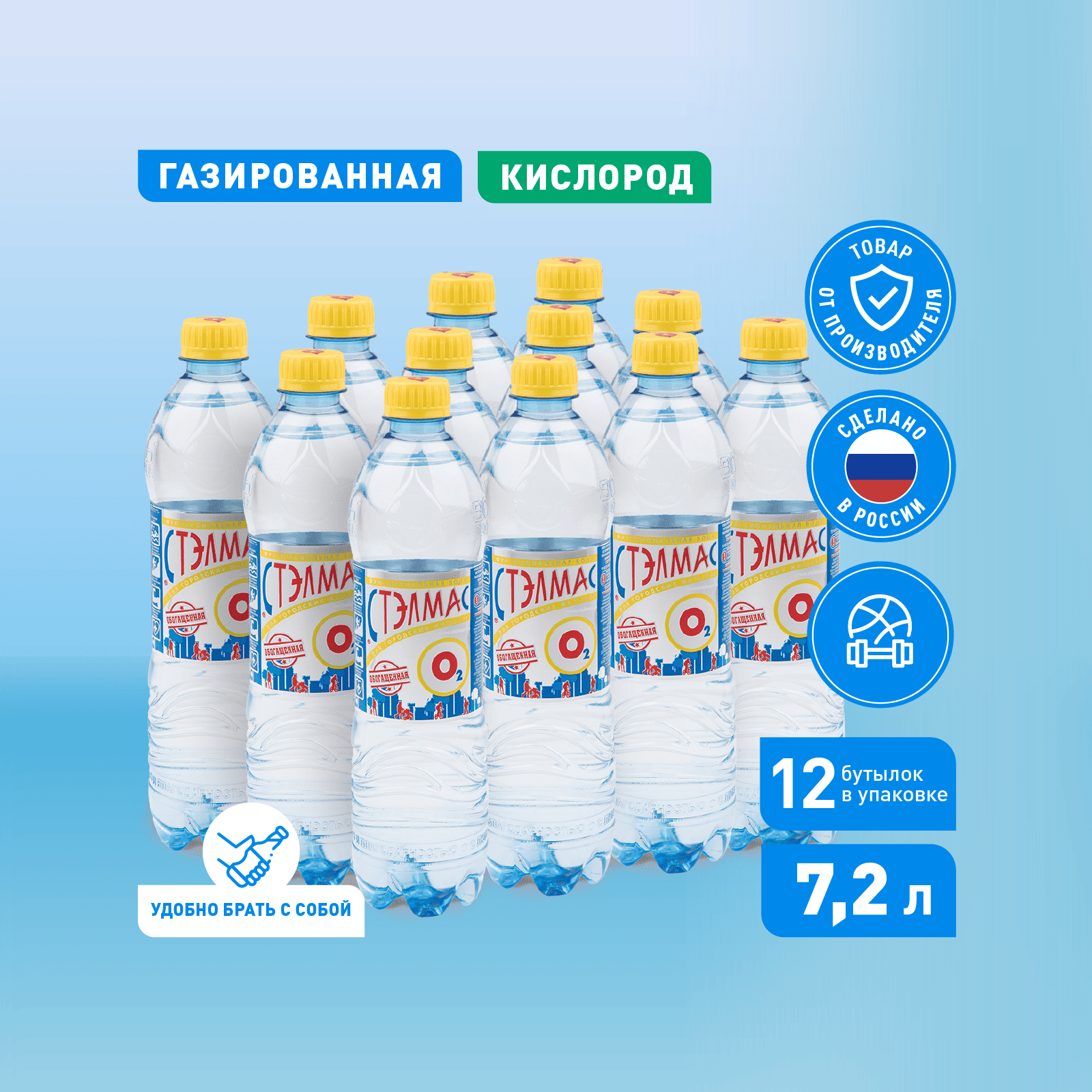 Вода питьевая Stelmas артезианская негазированная, 12 шт х 0,6 л