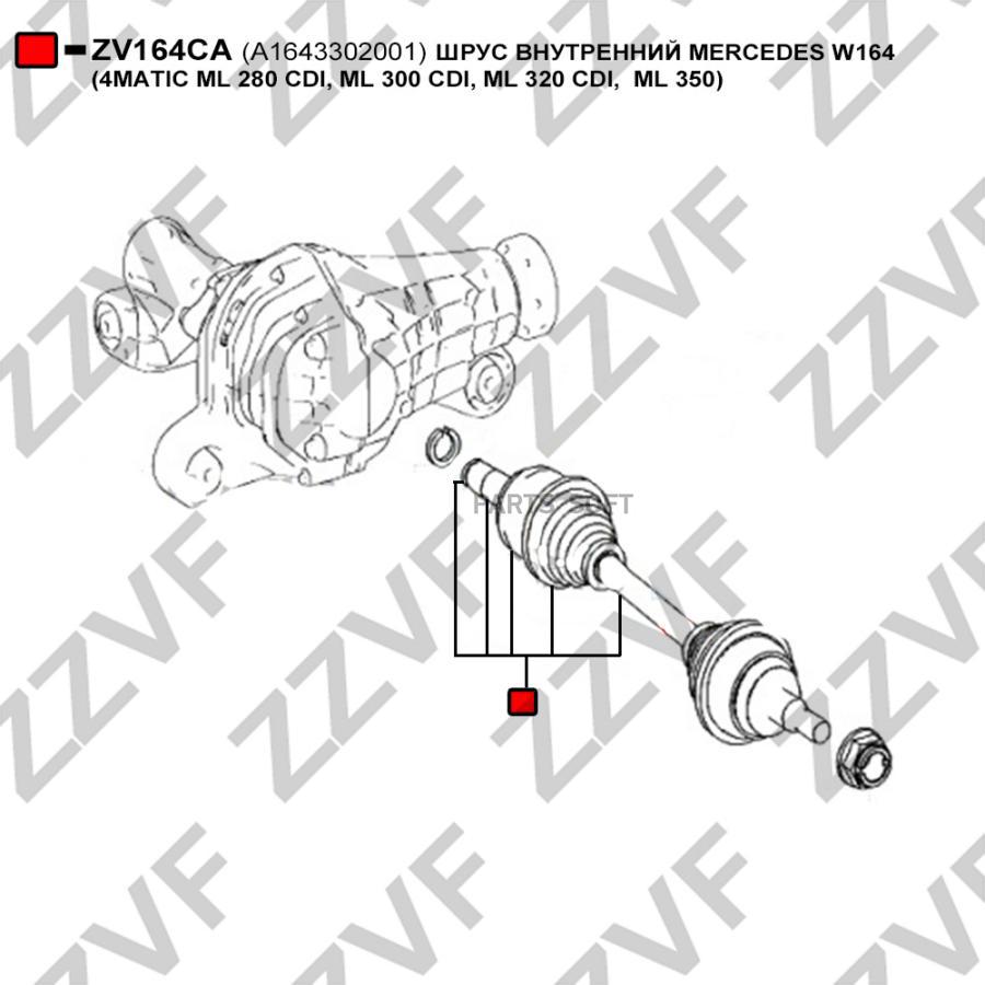 

Шрус Внутренний Mercedes W164 4Matic Ml 280 Cdi, ZZVF ZV164CA