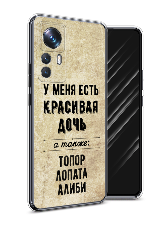 

Чехол Awog на Xiaomi 12T Pro / Сяоми 12T Про "Красивая дочь", Черный;бежевый