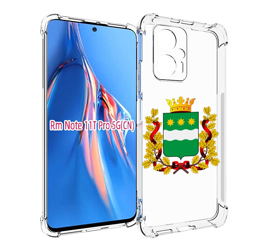 

Чехол MyPads герб-амурскои-области для Xiaomi Redmi Note 11T Pro / 11T Pro Plus / Poco..., Прозрачный, Tocco