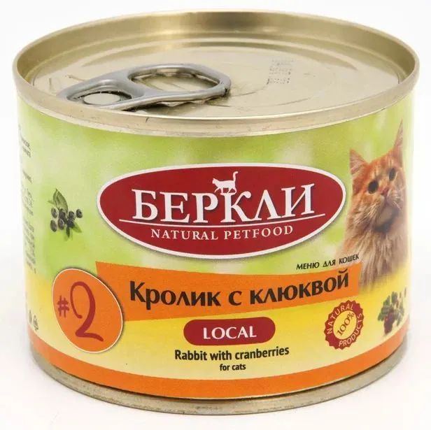 Консервы для кошек Berkley Local 2 кролик с клюквой 3 шт по 200г 1377₽