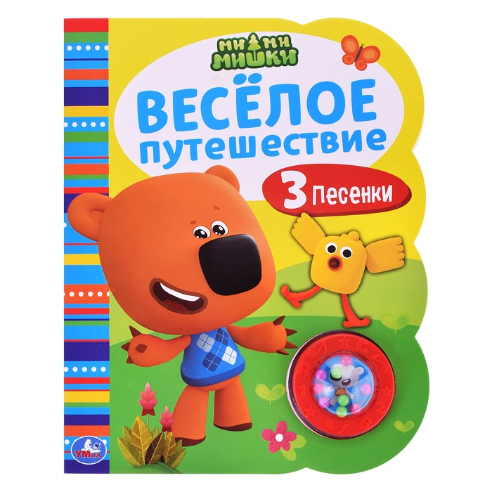 

Веселое путешествие Ми-ми-мишки, 1 кнопка-погремушка, 3 песни, "Веселое путешествие" Ми-ми-мишки, 1 кнопка-погремушка, 3 песни