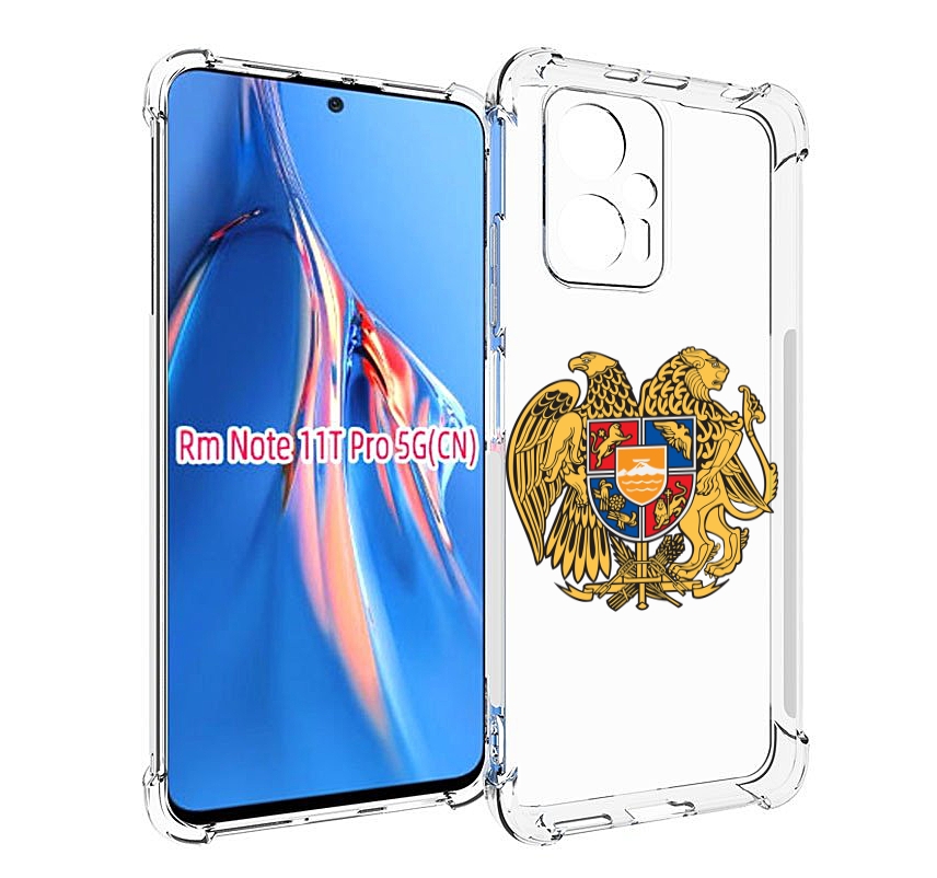

Чехол MyPads герб-армении для Xiaomi Redmi Note 11T Pro / 11T Pro Plus / Poco X4 GT про..., Прозрачный, Tocco