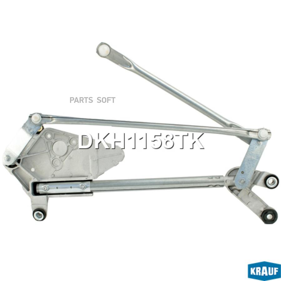 

Трапеция Стеклоочистителя Krauf dkh1158tk