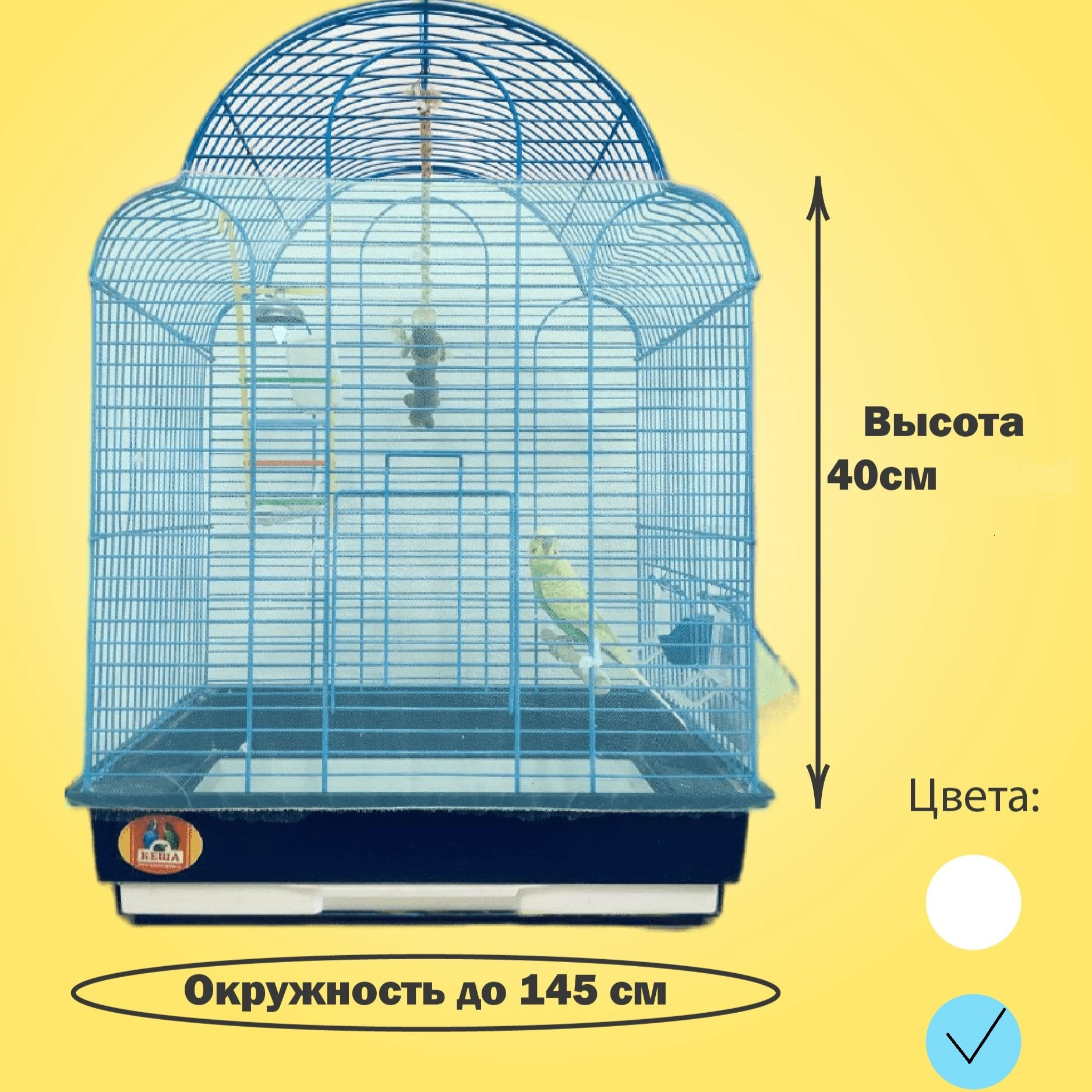 Сетка-чехол для клеток птиц Light, бирюзовый, высота 40 см, окружность 70-145 см