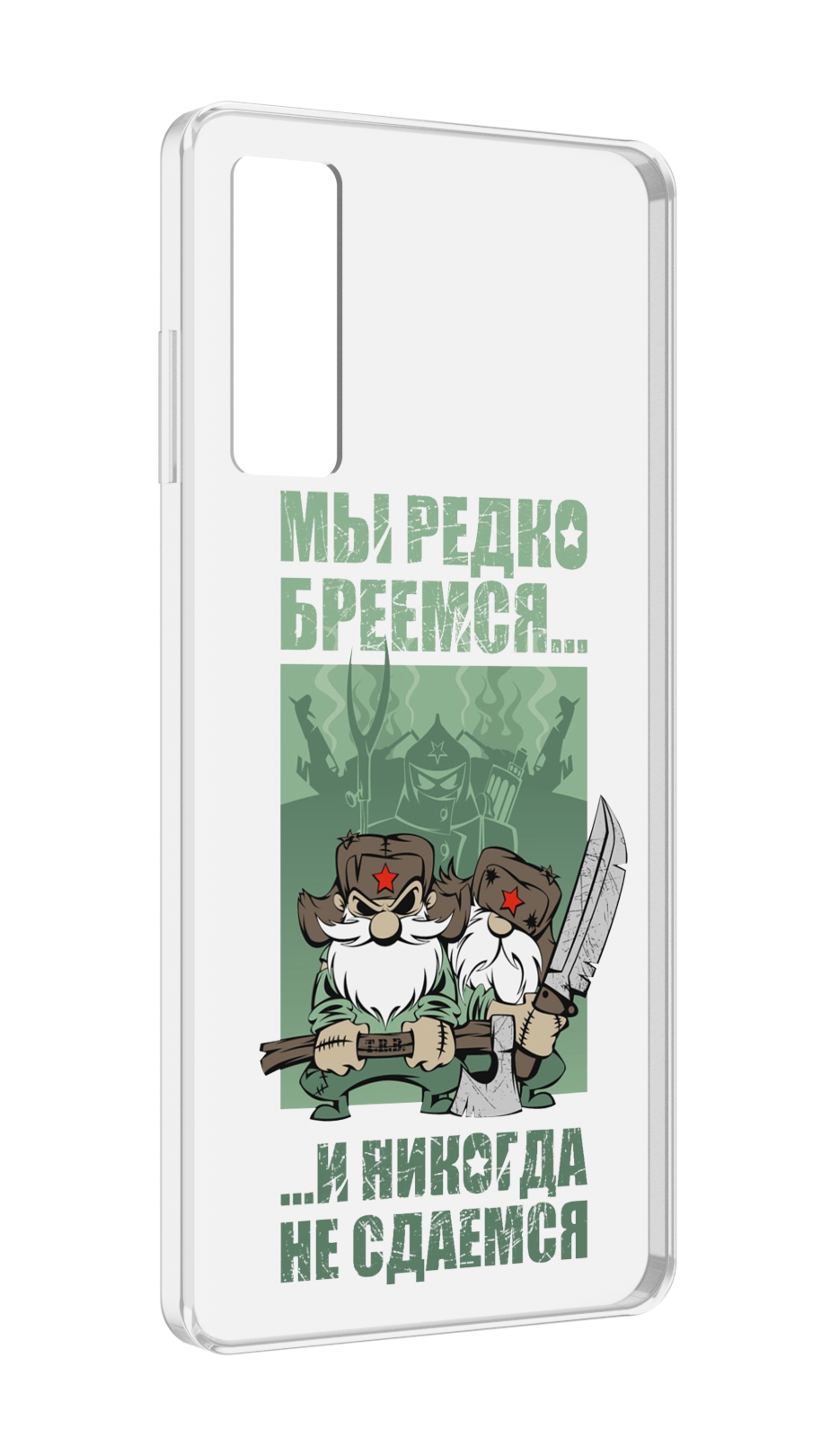 

Чехол MyPads Никогда-не-сдаемся для TCL 20 5G, Прозрачный, Tocco