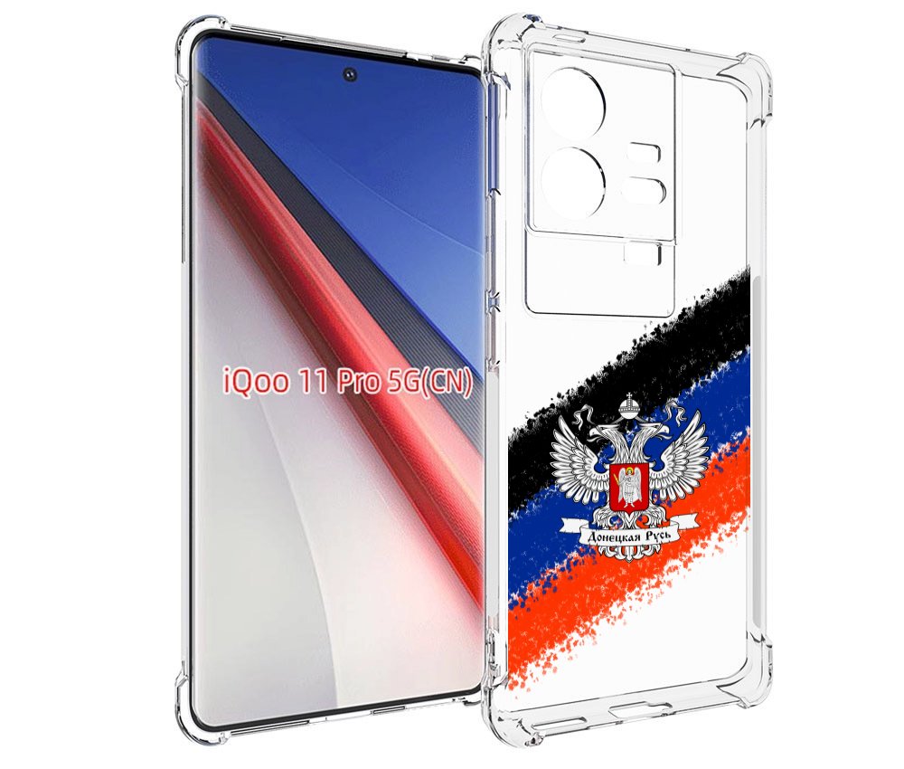 

Чехол бампер MyPads герб флаг ДНР для Vivo iQOO 11 Pro противоуд..., Прозрачный, Tocco