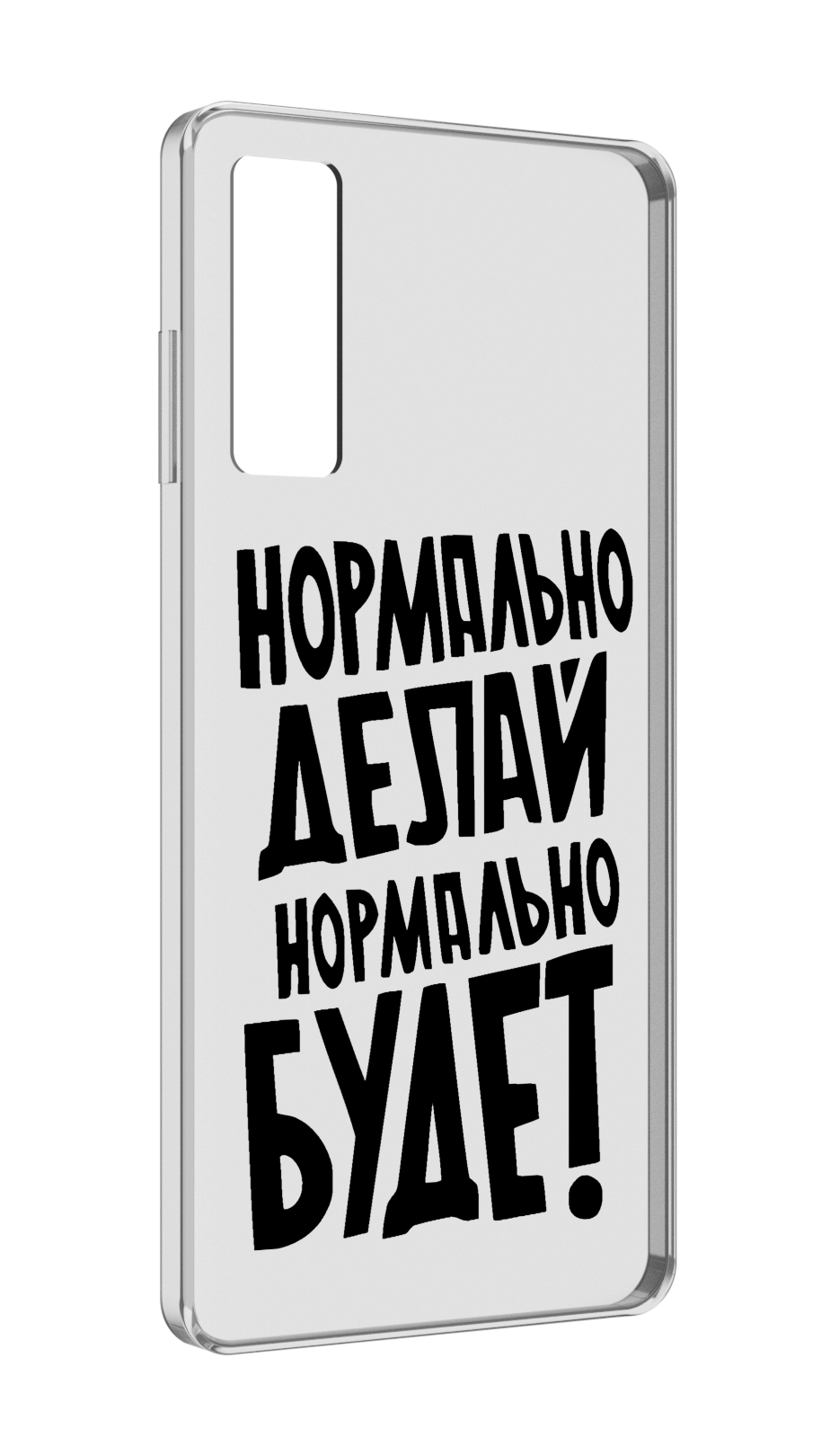 

Чехол MyPads Нормально-делай,-нормально-будет для TCL 20 5G, Прозрачный, Tocco