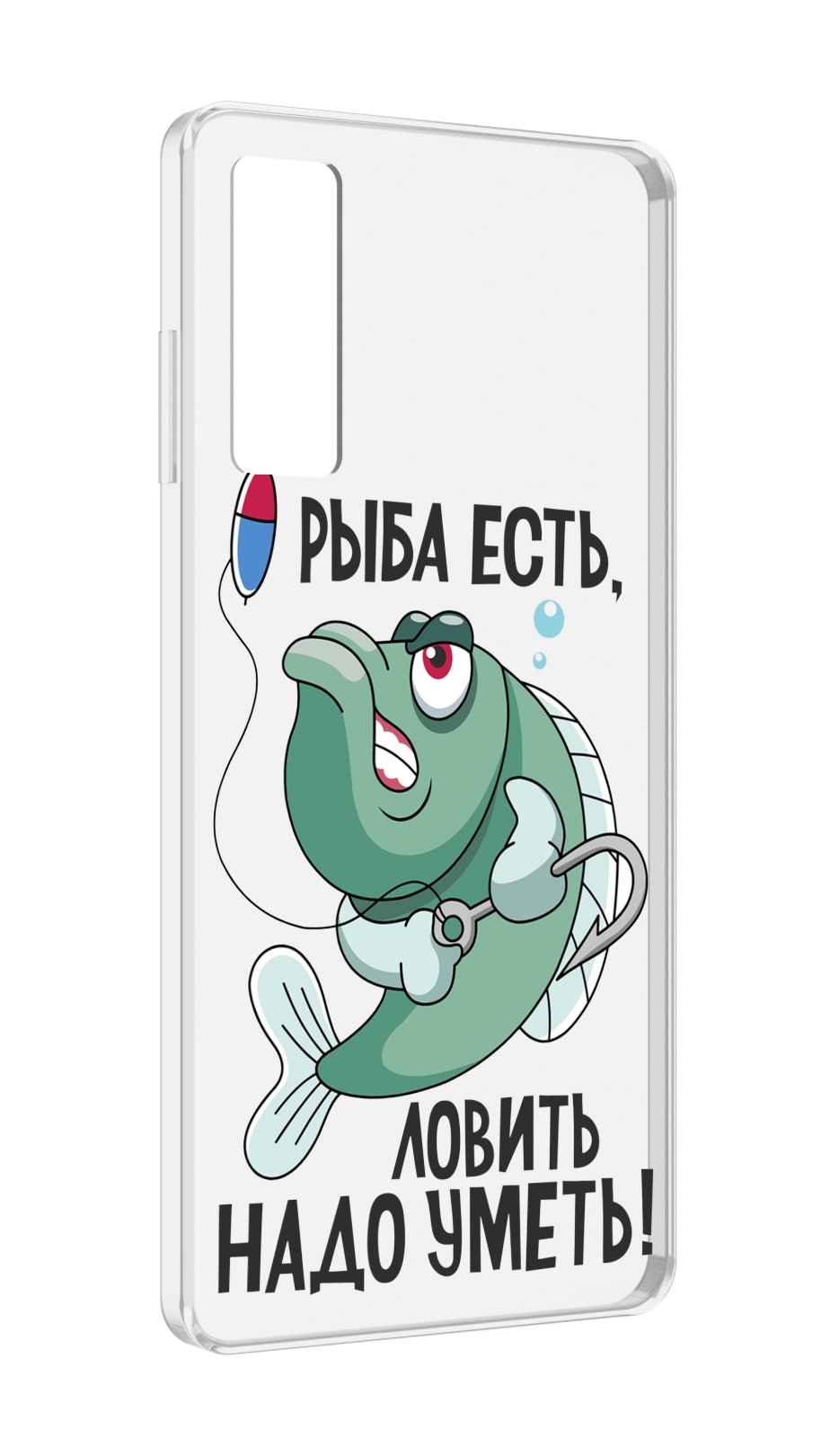 

Чехол MyPads Рыба есть ,ловить надо уметь для TCL 20 5G, Прозрачный, Tocco
