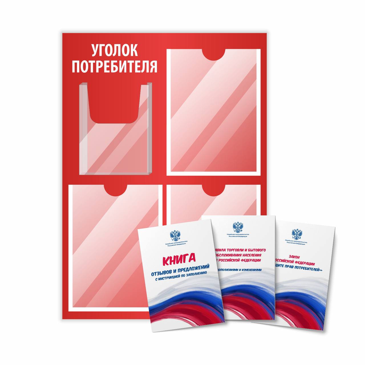 Стенд информационный Velar 10328_04 