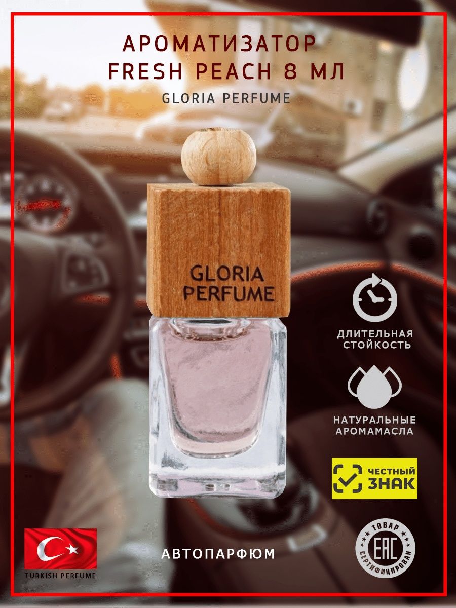 Автопарфюм Gloria Perfume Fresh Peach 8 мл