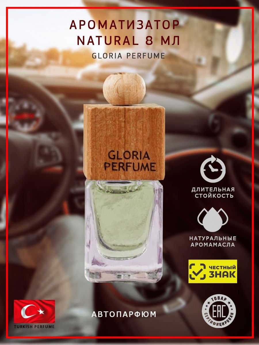 Автопарфюм Gloria Perfume Natural 8 мл