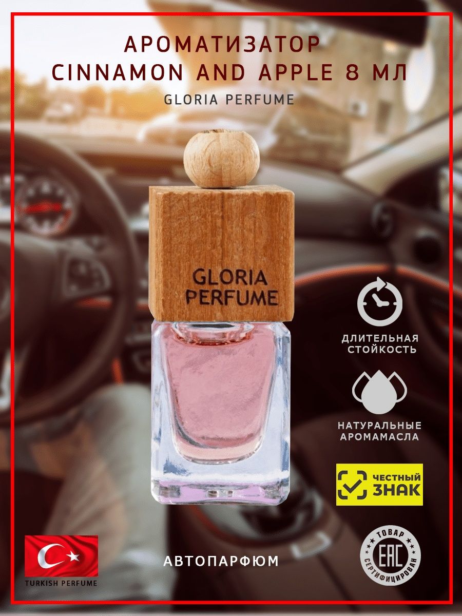 Автопарфюм Gloria Perfume Cinnamon And Apple 8 мл