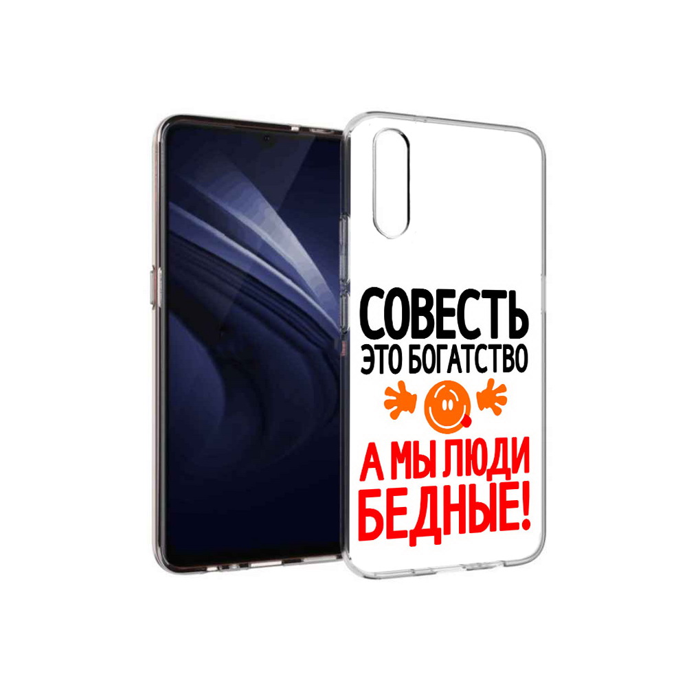 

Чехол MyPads Tocco для Vivo V17 Neo совесть (PT226959.388.613), Прозрачный, Tocco