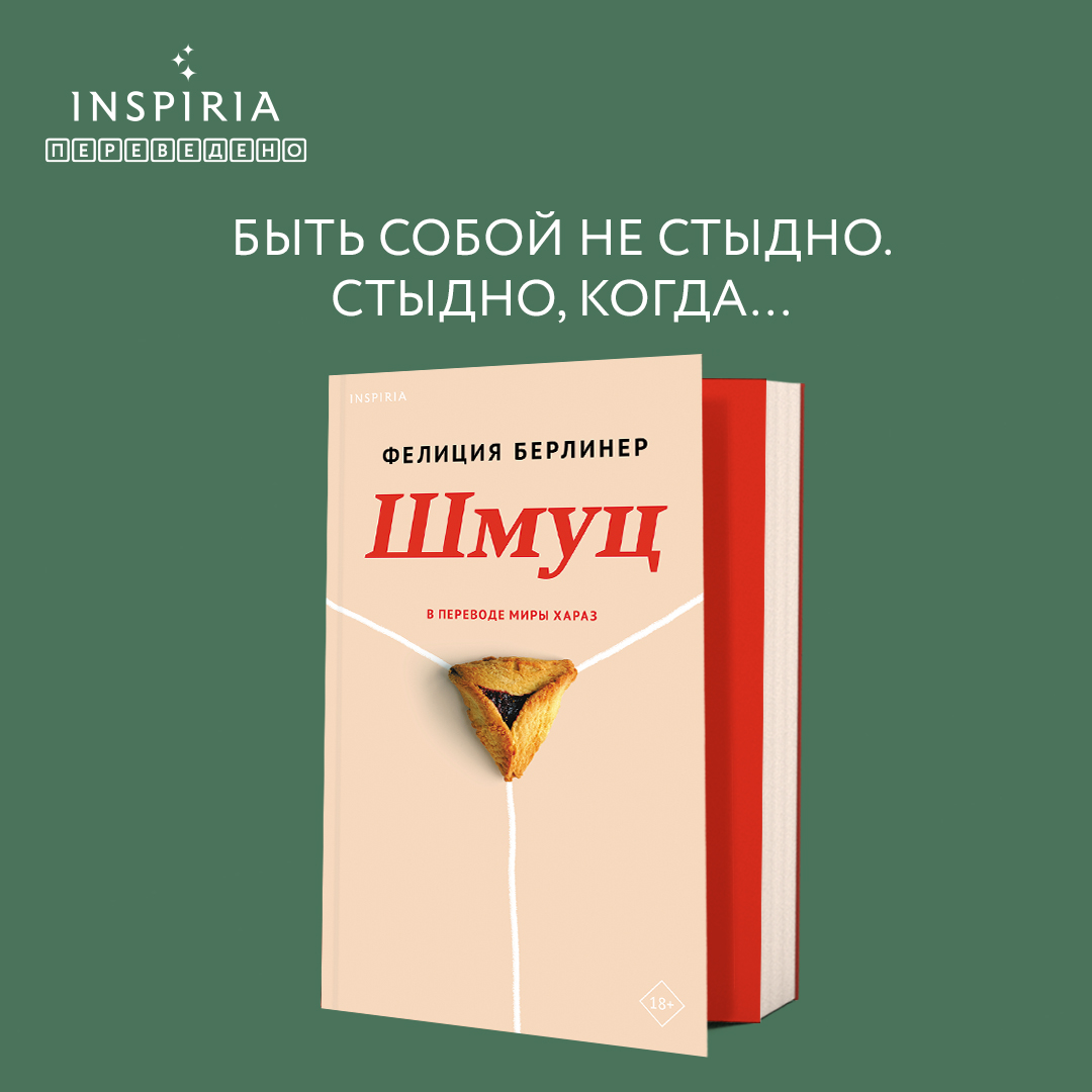 

Шмуц