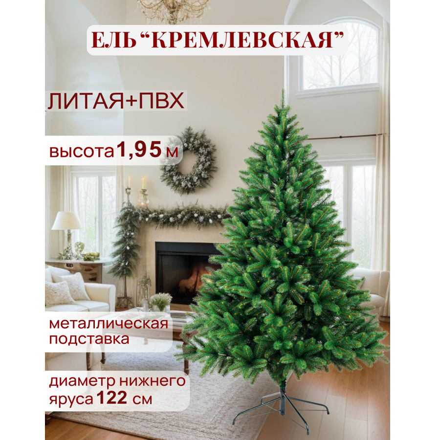 Ель искусственная Альта-Прайм Кремлевская микс ЕПРмикс-195-ТЗ 200 см зеленая