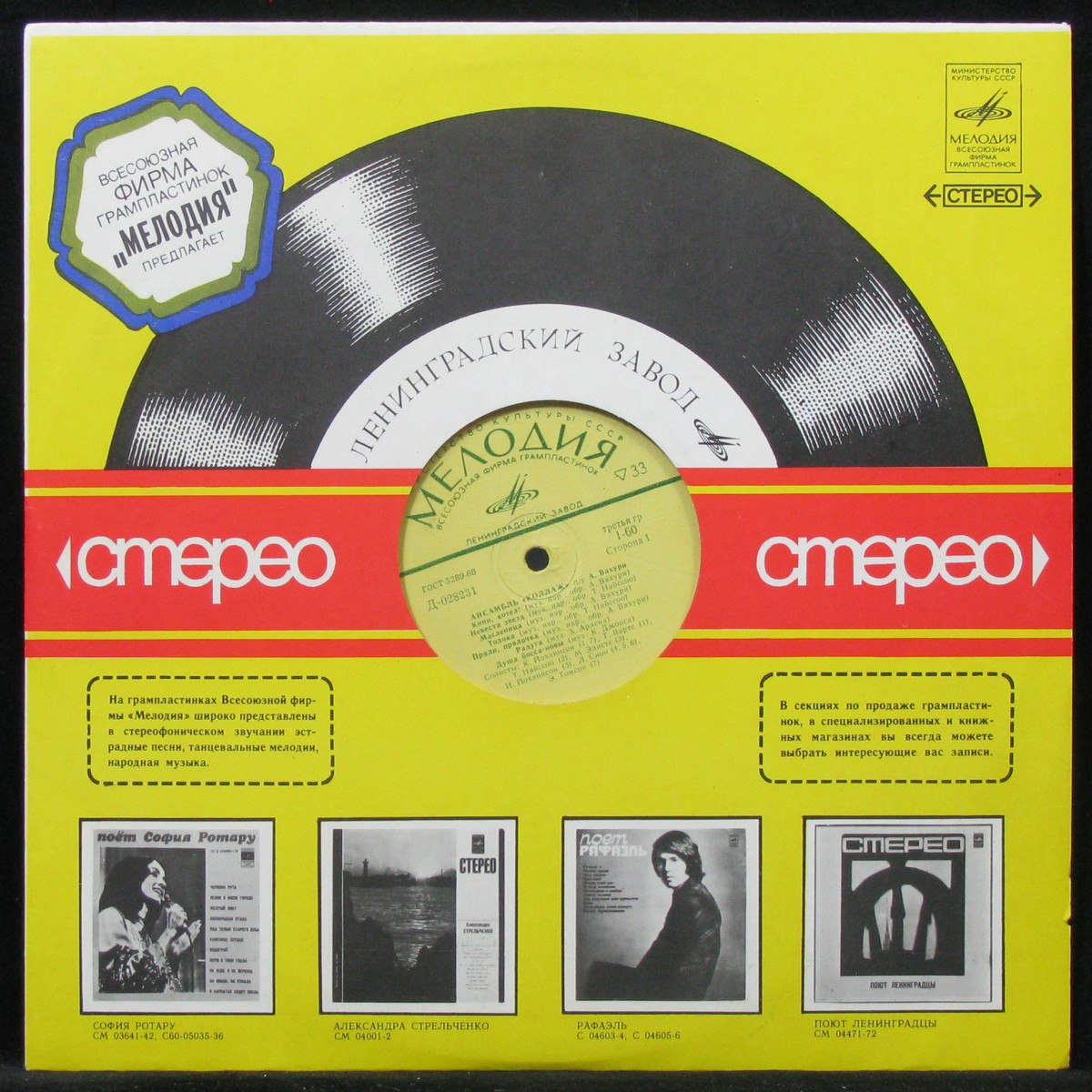 

Collage - Collage (LP)